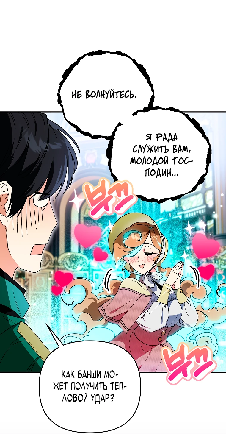 Read Темный Мастер стал гениальным негодяем RU Manga Online
