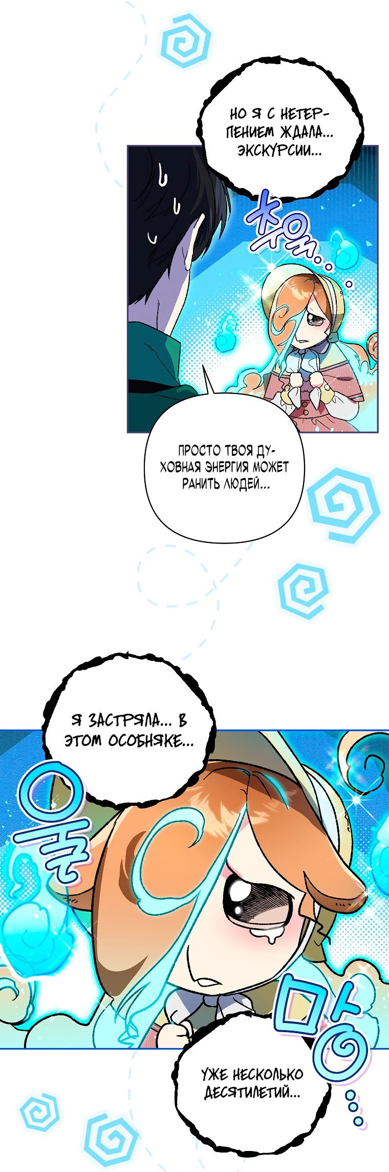 Read Темный Мастер стал гениальным негодяем RU Manga Online