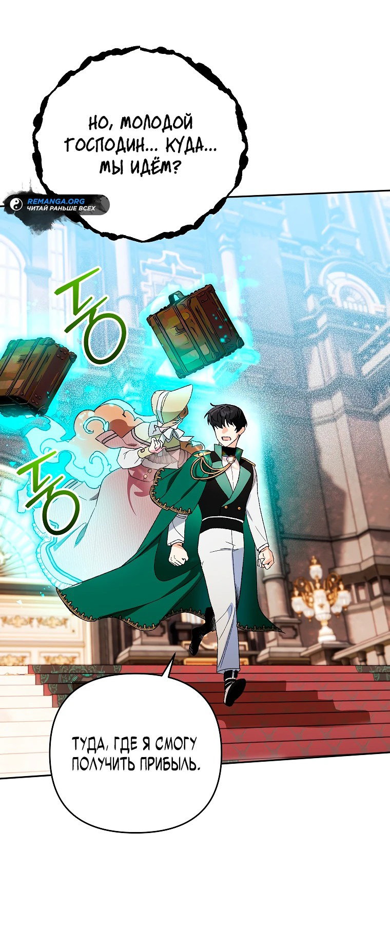 Read Темный Мастер стал гениальным негодяем RU Manga Online