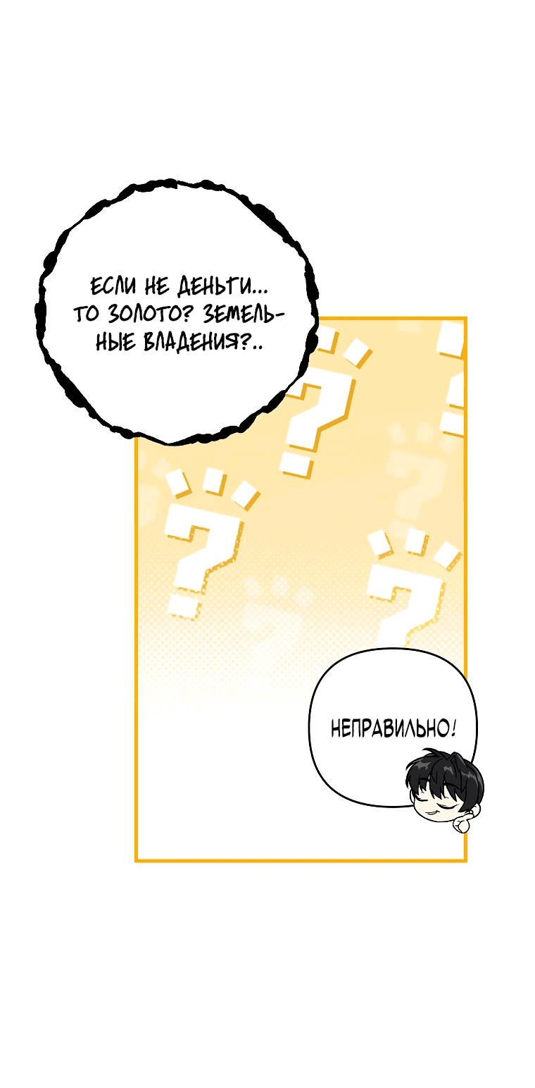 Read Темный Мастер стал гениальным негодяем RU Manga Online