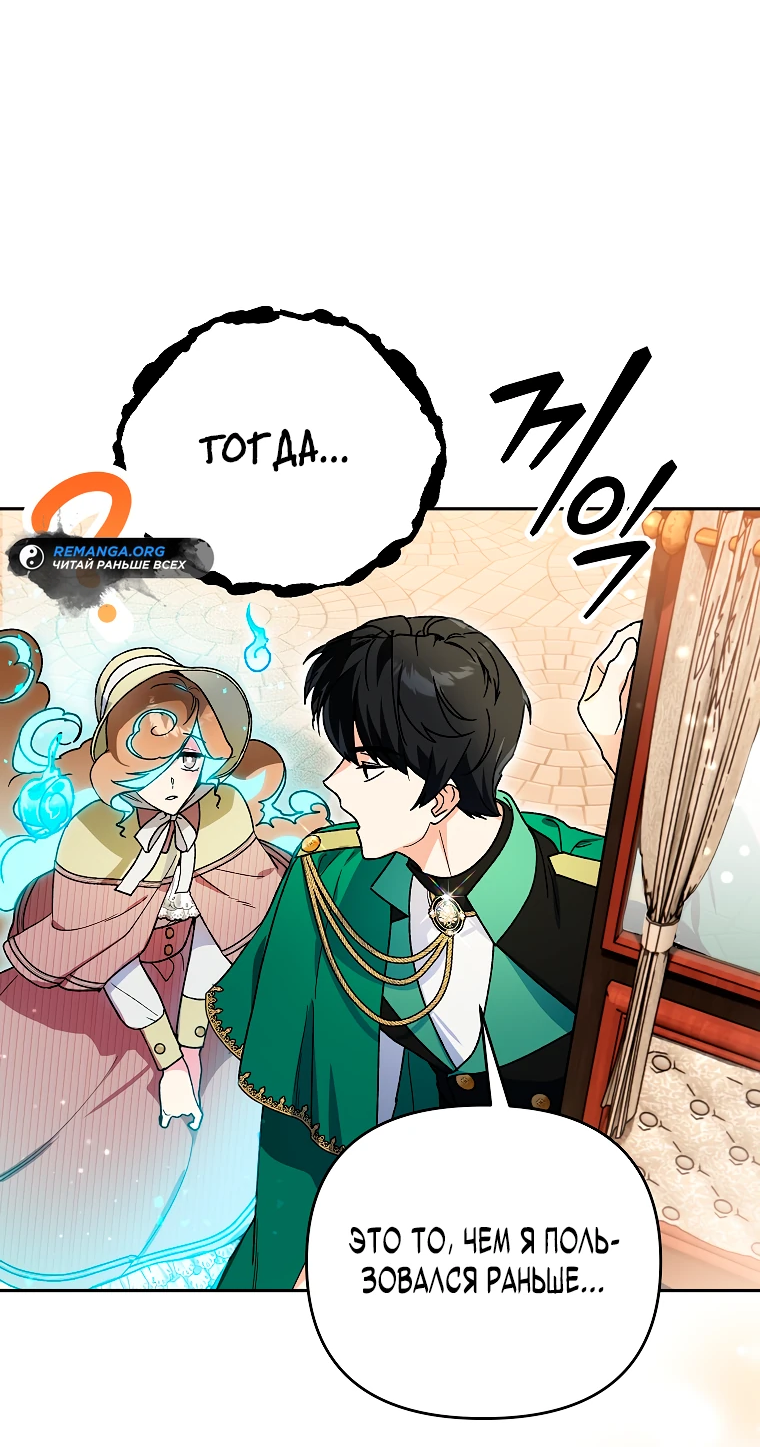 Read Темный Мастер стал гениальным негодяем RU Manga Online