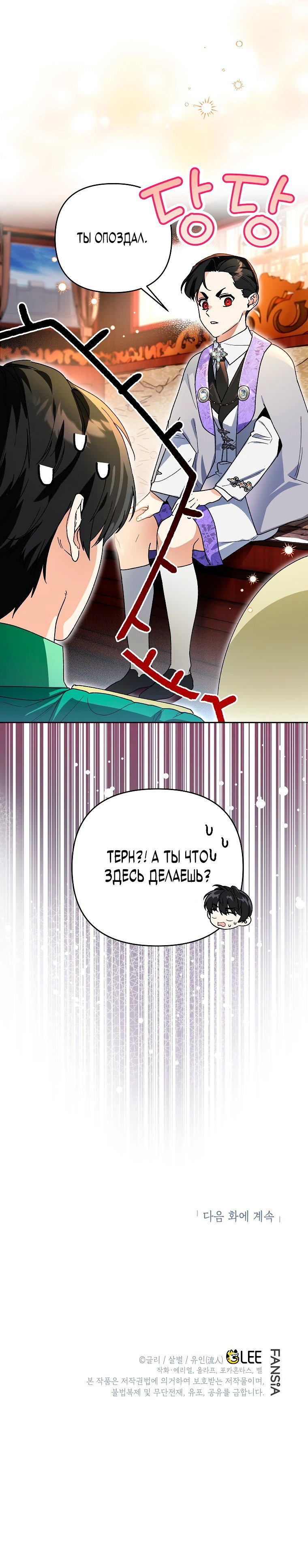 Read Темный Мастер стал гениальным негодяем RU Manga Online