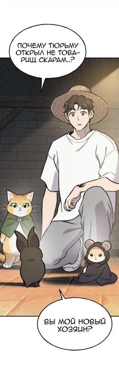 Read Фермерство в одиночку RU Manga Online
