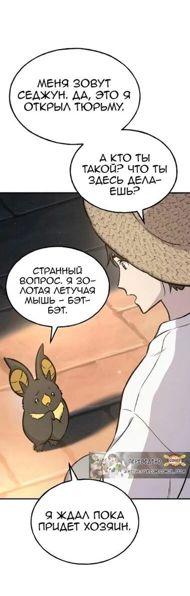 Read Фермерство в одиночку RU Manga Online