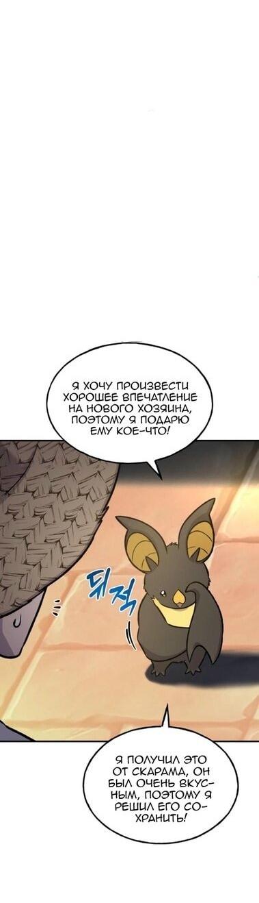 Read Фермерство в одиночку RU Manga Online