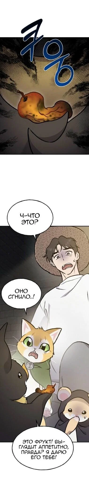 Read Фермерство в одиночку RU Manga Online