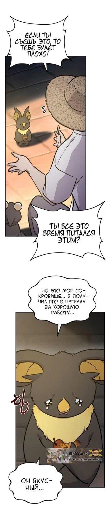 Read Фермерство в одиночку RU Manga Online