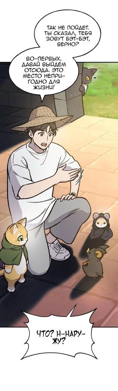 Read Фермерство в одиночку RU Manga Online
