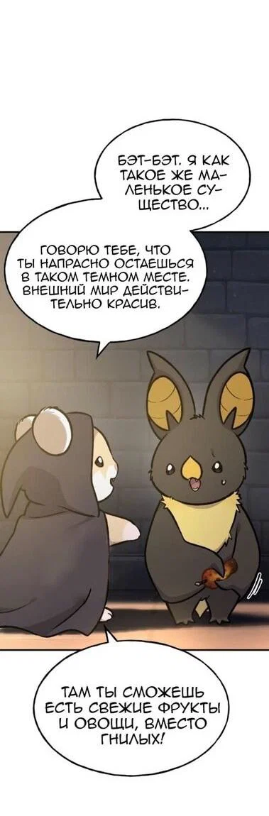 Read Фермерство в одиночку RU Manga Online