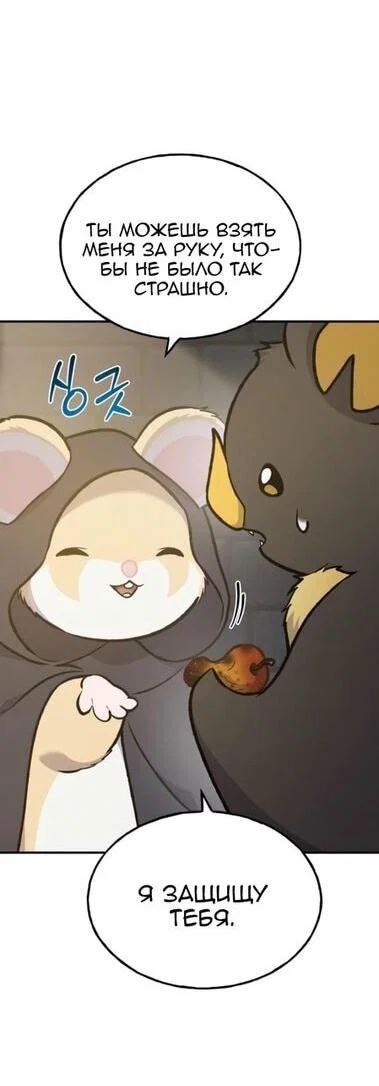 Read Фермерство в одиночку RU Manga Online