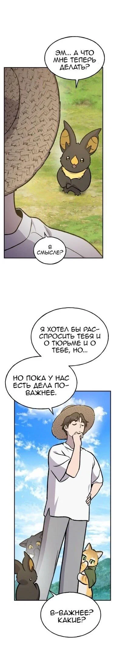 Read Фермерство в одиночку RU Manga Online