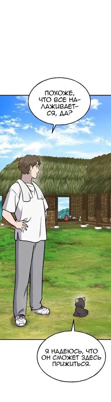 Read Фермерство в одиночку RU Manga Online