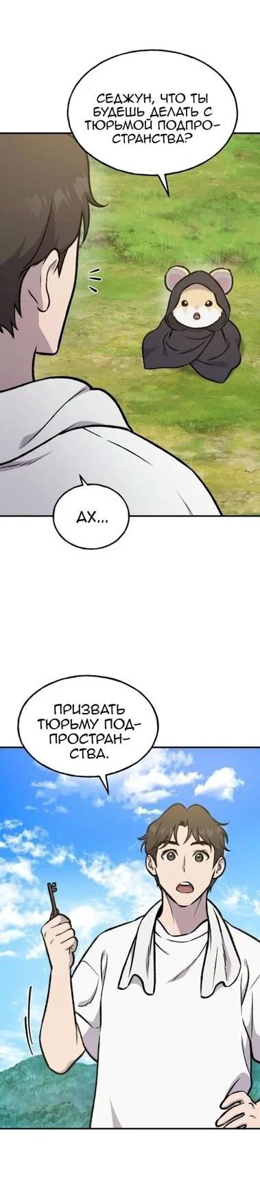 Read Фермерство в одиночку RU Manga Online