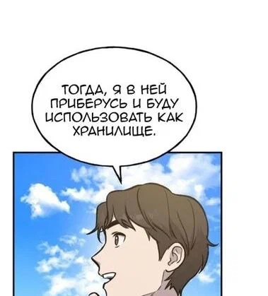 Read Фермерство в одиночку RU Manga Online