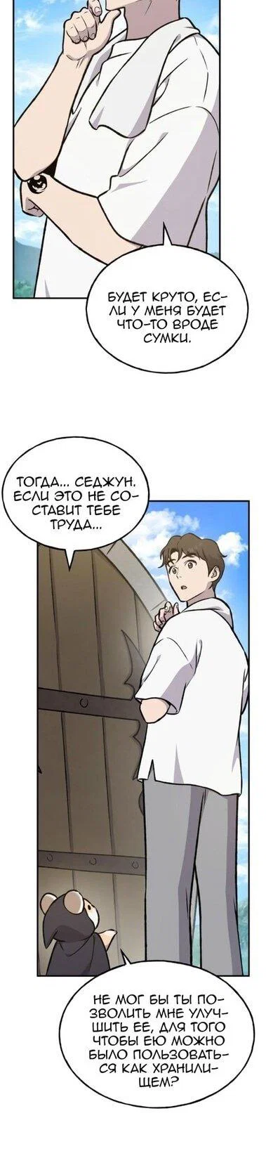 Read Фермерство в одиночку RU Manga Online