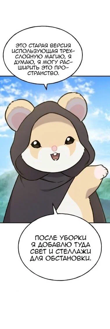 Read Фермерство в одиночку RU Manga Online