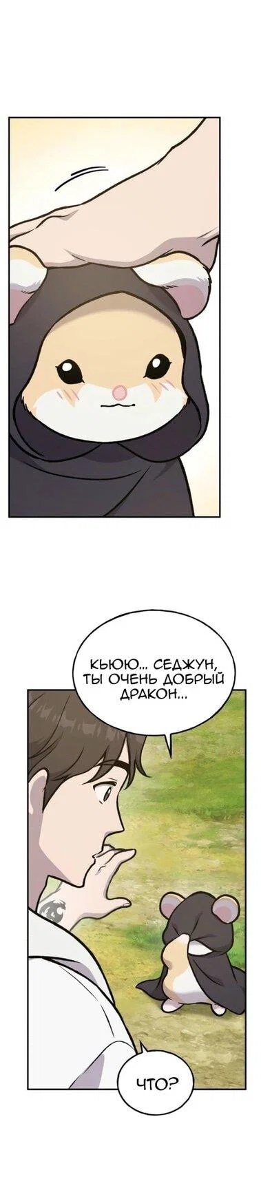 Read Фермерство в одиночку RU Manga Online