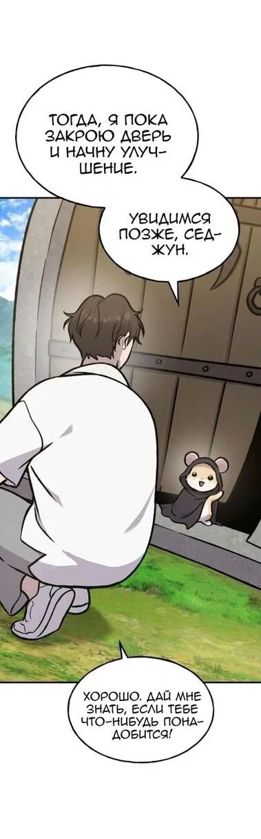 Read Фермерство в одиночку RU Manga Online