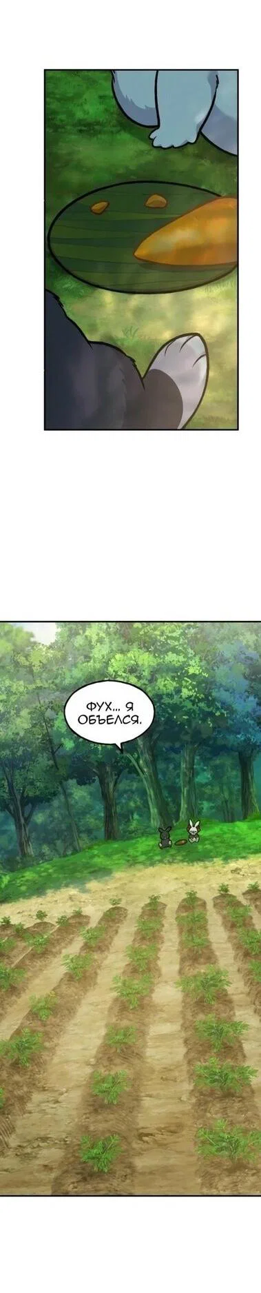 Read Фермерство в одиночку RU Manga Online