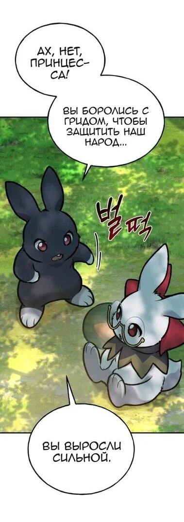 Read Фермерство в одиночку RU Manga Online