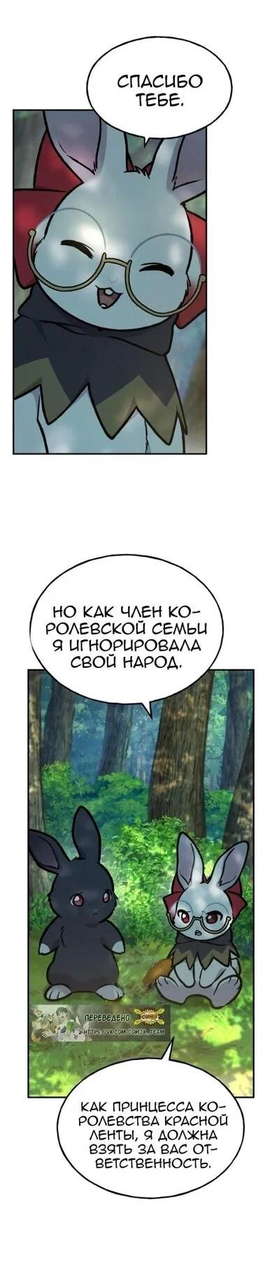 Read Фермерство в одиночку RU Manga Online