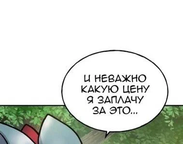 Read Фермерство в одиночку RU Manga Online
