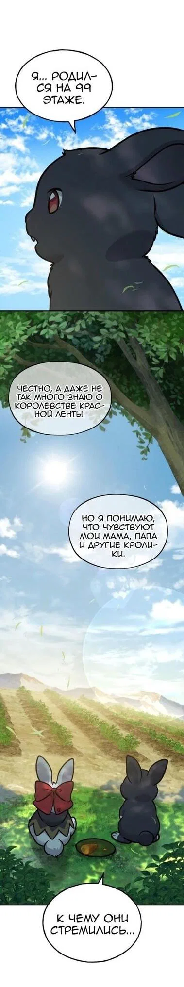 Read Фермерство в одиночку RU Manga Online
