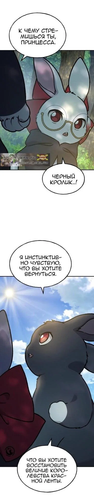 Read Фермерство в одиночку RU Manga Online