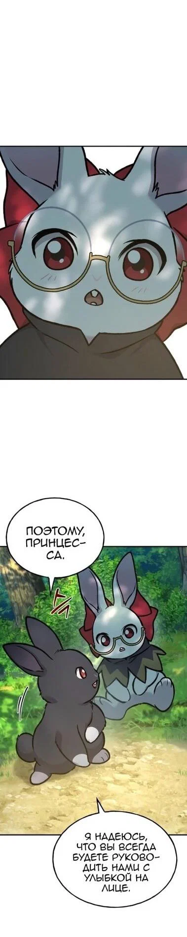 Read Фермерство в одиночку RU Manga Online