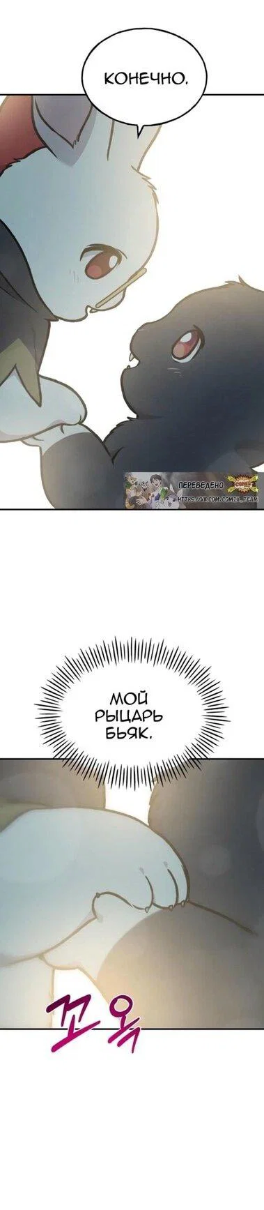 Read Фермерство в одиночку RU Manga Online