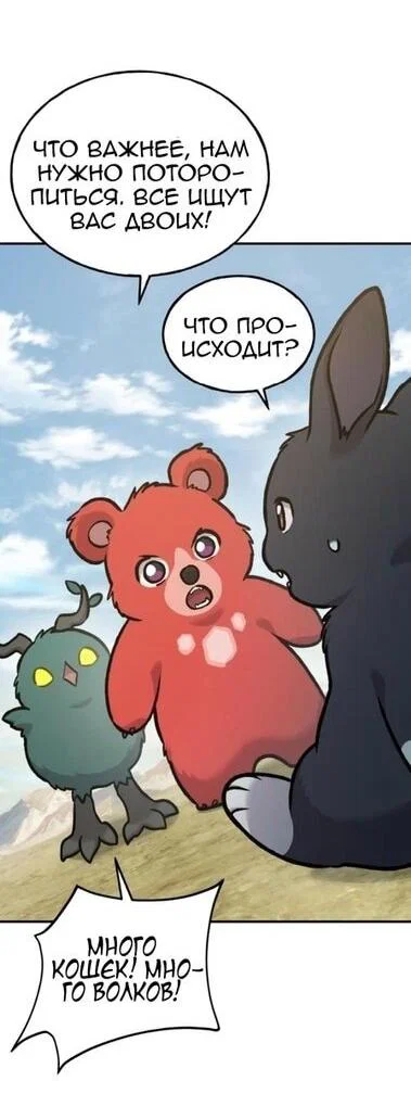 Read Фермерство в одиночку RU Manga Online