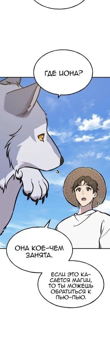 Read Фермерство в одиночку RU Manga Online