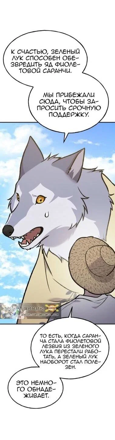 Read Фермерство в одиночку RU Manga Online