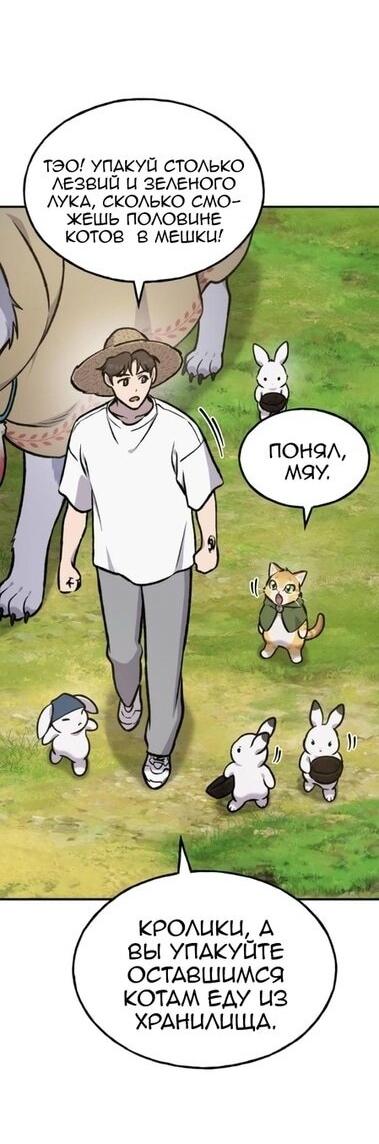 Read Фермерство в одиночку RU Manga Online