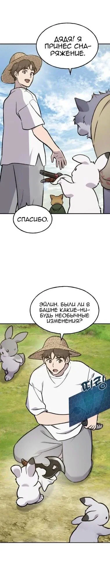 Read Фермерство в одиночку RU Manga Online