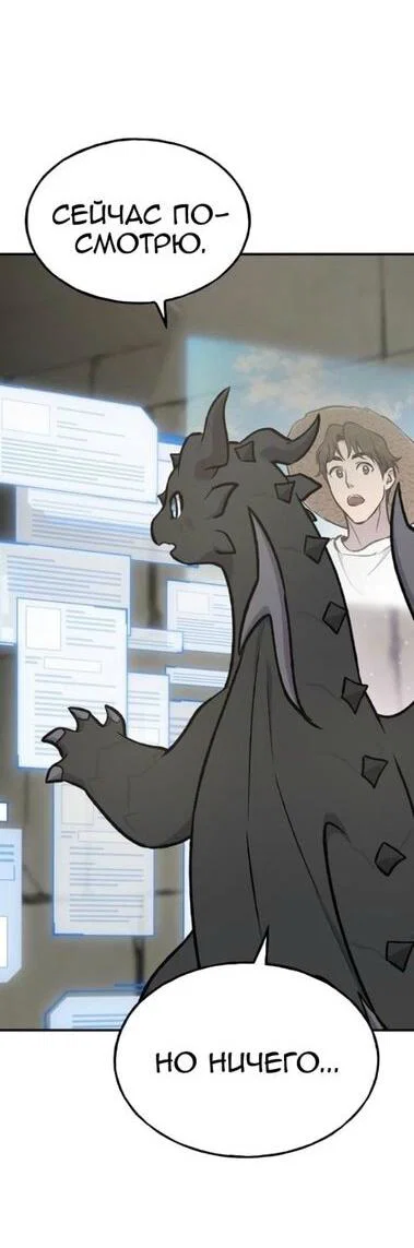 Read Фермерство в одиночку RU Manga Online