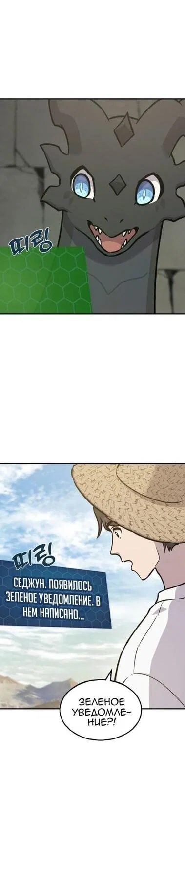 Read Фермерство в одиночку RU Manga Online