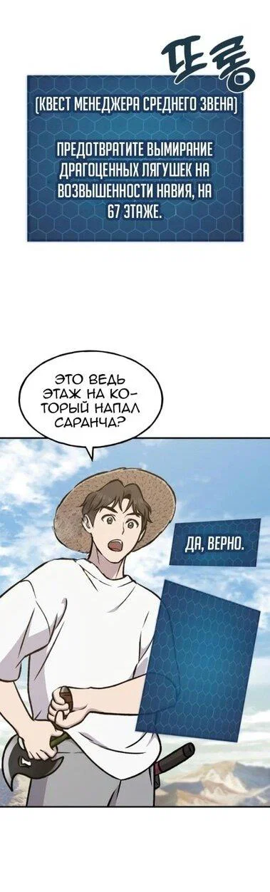 Read Фермерство в одиночку RU Manga Online