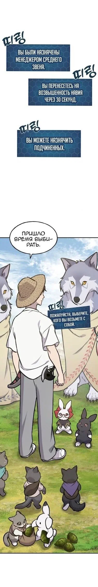 Read Фермерство в одиночку RU Manga Online