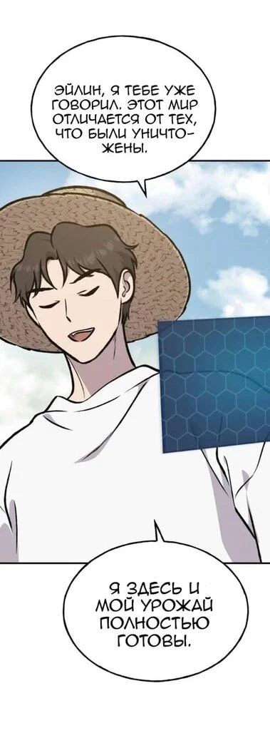 Read Фермерство в одиночку RU Manga Online