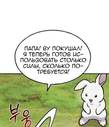 Read Фермерство в одиночку RU Manga Online