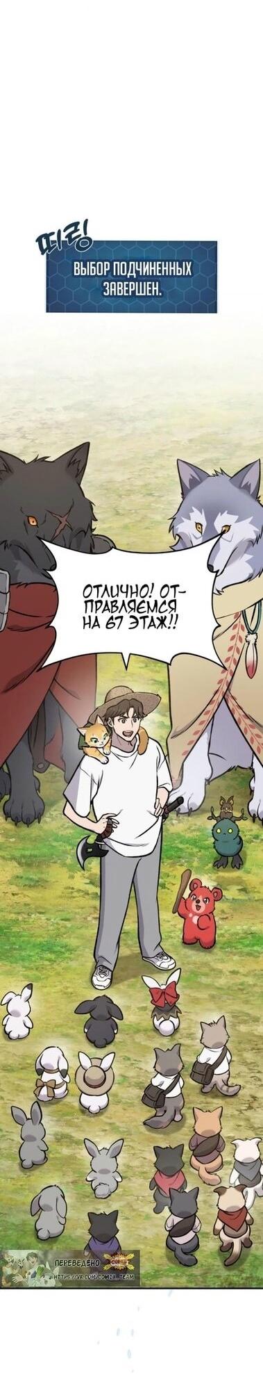 Read Фермерство в одиночку RU Manga Online