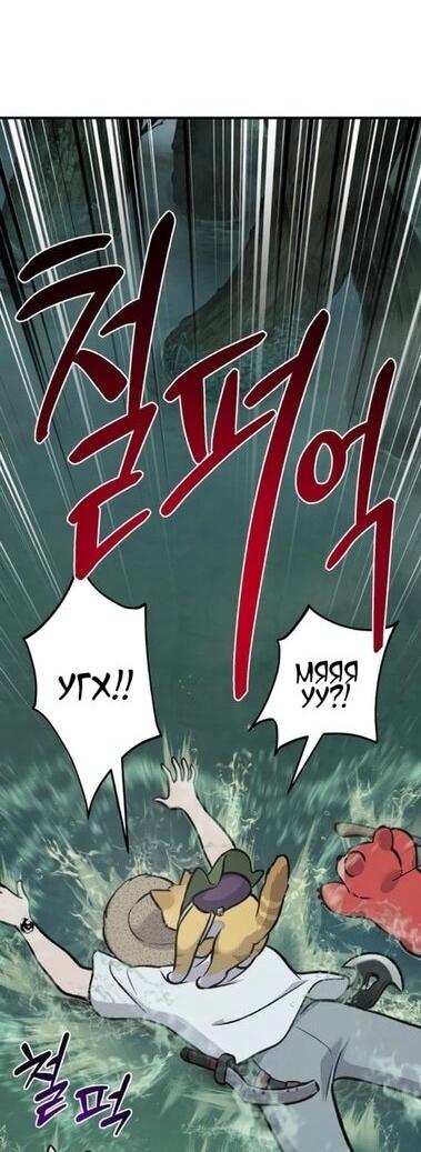 Read Фермерство в одиночку RU Manga Online