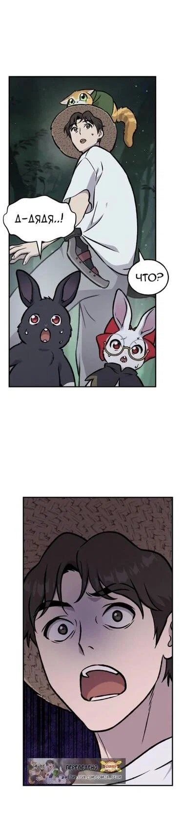 Read Фермерство в одиночку RU Manga Online