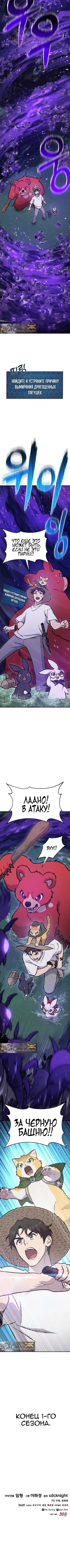 Read Фермерство в одиночку RU Manga Online