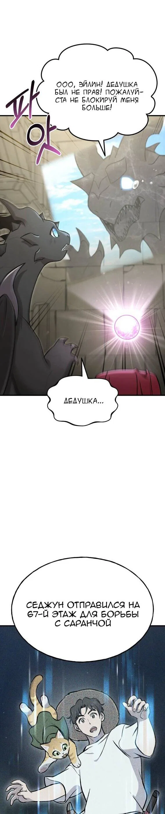 Read Фермерство в одиночку RU Manga Online