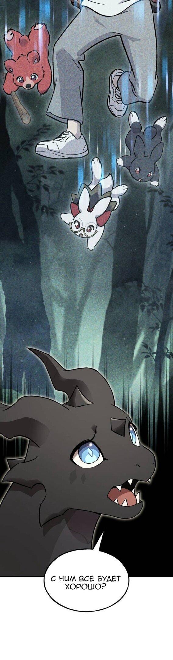 Read Фермерство в одиночку RU Manga Online