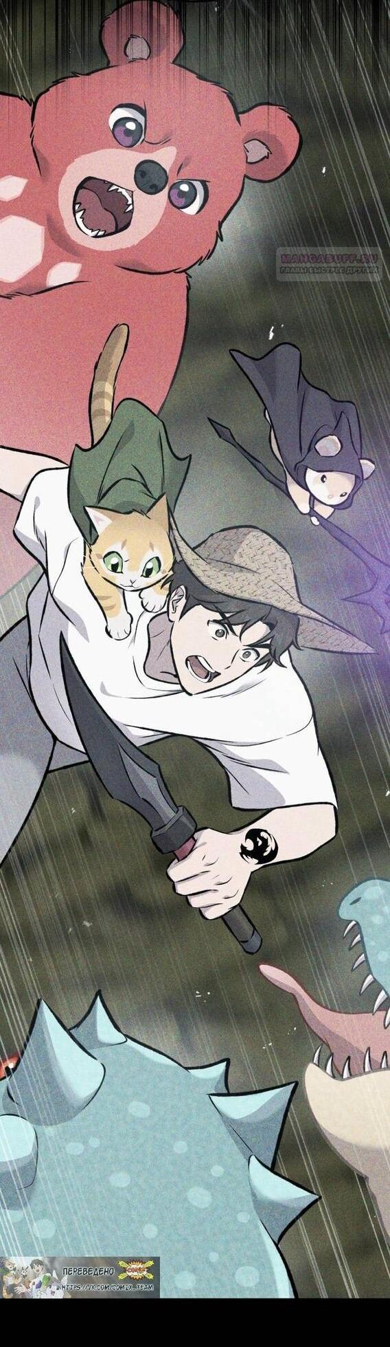 Read Фермерство в одиночку RU Manga Online