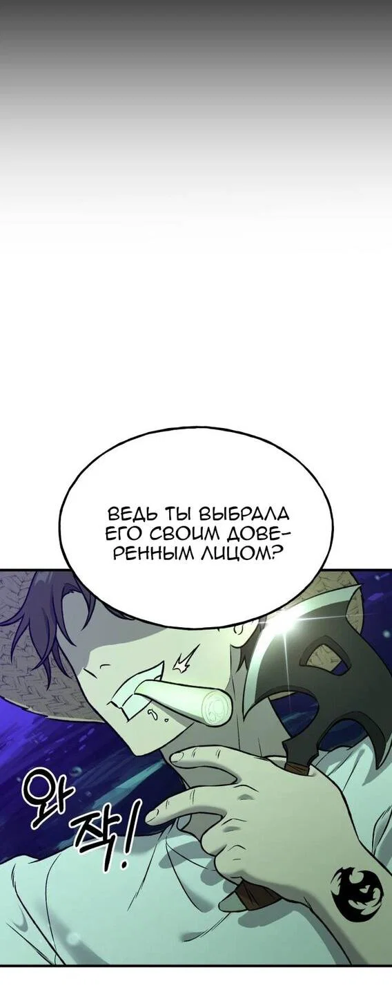 Read Фермерство в одиночку RU Manga Online