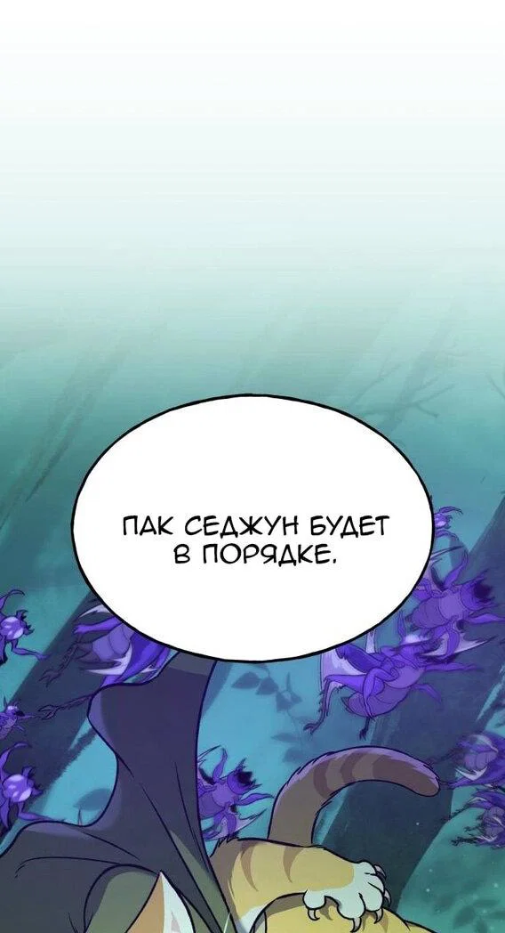 Read Фермерство в одиночку RU Manga Online